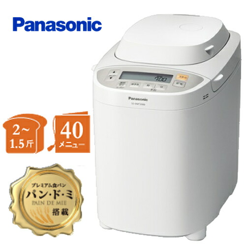 Panasonic SD-BMT2000 ホームベーカリー5回位使用作年春頃購入 楽天市場】[SD-BMT2000-W] 2〜1.5斤タイプ パナソニック