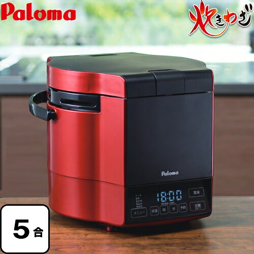 [PR-M09TR-13A] パロマ ガス炊飯器 炊きわざ マイコン電子ジャー付ガス炊飯器 5合炊き AC100V電源 プレミアムレッド&times;ブラック 【送料無料】【都市ガス】｜関西トリカエ隊店