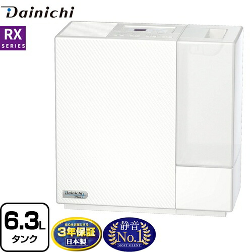 加湿器 Hd Rx700a W Hd Rx700a W Rxシリーズ 加湿器 ダイニチ ダイニチ 加湿器 気化ハイブリッド式加湿器 Hd Rx700a W メーカー3年保証 6 3lタンク 加湿量 700ml H クリスタルホワイト 送料無料 関西トリカエ隊店 加湿器 Hd Rx700a W Hd Rx700a W Rxシリーズ 加湿器 ダイニチ ダイニチ 加湿器 気化ハイブリッド式加湿器 Hd Rx700a W メーカー3年保証 6 3lタンク 加湿量 700ml H クリスタルホワイト 送料無料 関西トリカエ隊店