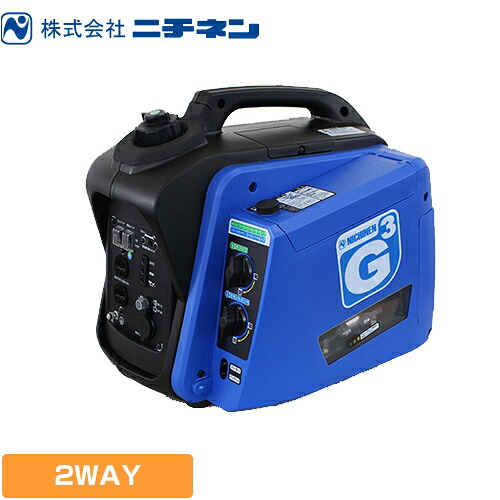 [KG-101] ニチネン 発電機 カセットボンベ・ガソリン2WAY発電機 燃料タンク容量：3.0L G-cubic（ジーキュービック） インバーター式発電機 【送料無料】｜関西トリカエ隊店