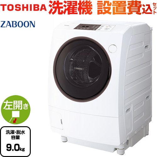 Tw 95gm1l W Zaboon 東芝 浄める機 膜鳴楽器定式洗濯乾燥機 左派とば口類 洗濯 干す伎倆9kg 5個人以上向け グランホワイト 送料 無料 大型斤目品格につき奇矯納める 具える払い込 Bairien Yamagata Jp