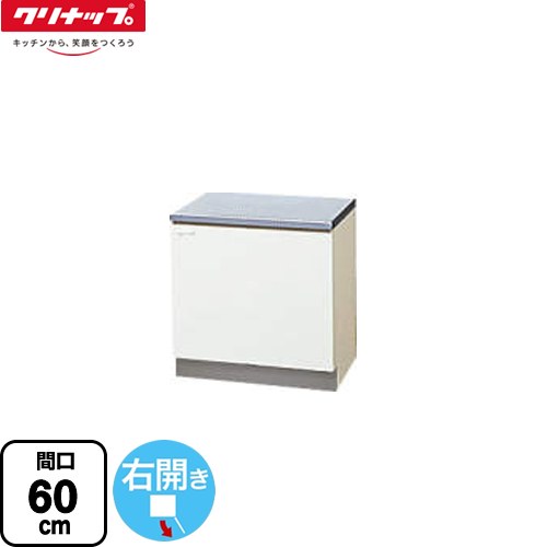 [GTS-60K(R)] クリンプレティ 木キャビキッチン クリナップ コンロ台 コンロ台 右印字機 間口60珊 高さ62珊 奥ぶかさ55珊 白いこと 【貨物輸送無料】【大型掛け目品につき人並み外れた送りとどける】【代引不可】 研究・実験用品-シンク・流し台-設備