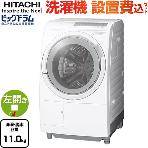 楽天市場】[BD-SG110KL-W] ビッグドラム 日立 洗濯機 ドラム式