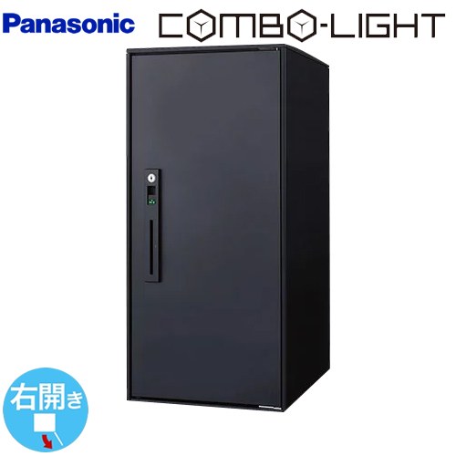 [CTNK6050RB] COMBO-LIGHT コンボ-ライト パナソニック 宅配ボックス 後付け用宅配ボックス ラージタイプ 右開き 前入れ前出し マットブラック 【送料無料】