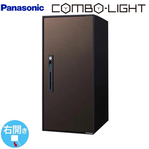 [CTNK6050RMA] COMBO-LIGHT コンボ-ライト パナソニック 宅配ボックス 後付け用宅配ボックス ラージタイプ 右開き 前入れ前出し エイジングブラウン 【送料無料】｜関西トリカエ隊店