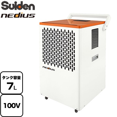 [NDH-70-1] nedius 御勤め用除湿機 スイデン 除湿機 コンプレッサー式（全密閉型円形交差点） 1.9/2.4 L/H(50/60サイクル) ワット数：単相100V 使い果たすワット数：0.63/0.79 kW(50/60サイクル) 【貨物輸送無料】【法人押さえる】【製造会社直送品】【代引・週末祝送りとどける・第四次元任ずる 不可】【沖縄・離島送りとどける不可】