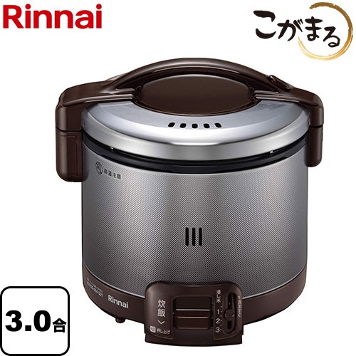 [RR-030FS-A-DB-13A] FSシリーズ リンナイ ガス炊飯器 炊飯専用　こがまる 3合炊き ダークブラウン 9.5mmガス用ゴム管別売 【送料無料】【都市ガス】｜関西トリカエ隊店