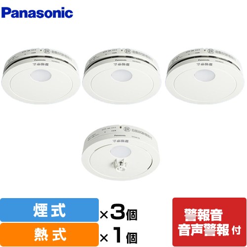 [SHK48455K+SHK48155K] けむり当番+ねつ当番セット パナソニック 火災警報器 住宅用火災警報器 SHK48455K：3個+SHK48155K：1個 単独型 煙式・熱式 クールホワイト 引きひも別売 【送料無料】