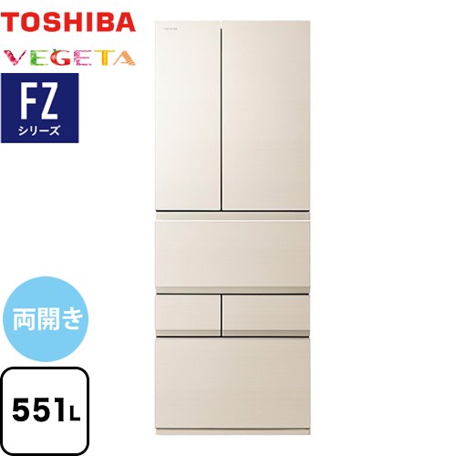 ベジータ FZシリーズ 冷蔵庫 551L 東芝 GR-Y550FZ-ZH 両開き TOSHIBA ベジータ FZシリーズ 冷蔵庫 551L 東芝 GR-Y550FZ-ZH