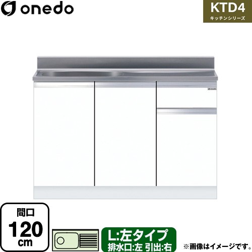 [KTD4-80-120S-L-SW] KTD4 キッチンシリーズ ワンド 流し台 流し台 左タイプ 間口：120cm 高さ：80cm 奥行：46cm ホワイト 【送料無料】【直送 配送地域限定品※地図確認要 時間指定・土日祝配送・代引不可】｜関西トリカエ隊店