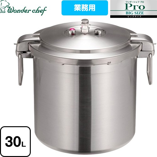 [610508] Wonder chef Pro Big4 ワンダーシェフ プロビッグ4 ワンダーシェフ 圧力鍋 プロ仕様 両手圧力鍋 30L 底三層構造 ステンレスハンドル 【送料無料】