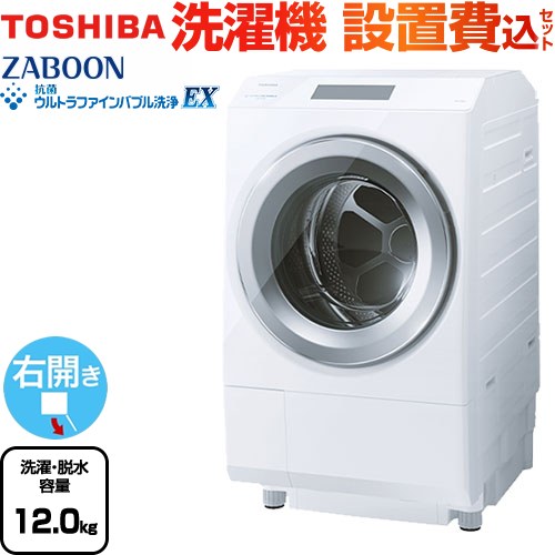 楽天市場】[TW-127XP4R-W] ZABOON 東芝 洗濯機 ドラム式洗濯乾燥