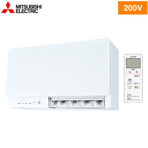 [WD-240DK6] バス乾 三菱 洗面所暖房機 脱衣室暖房機 壁掛タイプ 単相200V 標準適応サイズ：1.0坪の脱衣室※最大1.5坪まで対応 温度設定機能なし パワフル暖房 ワイヤレスリモコン付属 【送料無料】【工事対応不可】