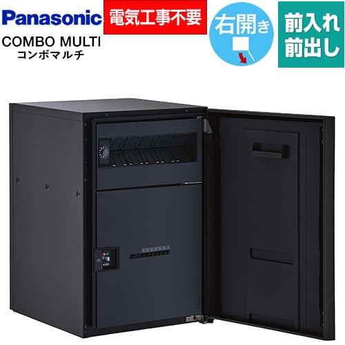 [CTN1120RTB] COMBO MULTO コンボマルチ パナソニック 宅配ボックス ポスト一体型宅配ボックス ミドルタイプ 1ボックス 右開き 前入れ/前出し（FF） プッシュボタン錠（キーレス） 鋳鉄ブラック色 【送料無料】｜関西トリカエ隊店