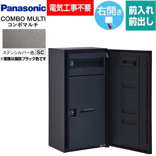 [CTN1160RSC] COMBO MULTO コンボマルチ パナソニック 宅配ボックス ポスト一体型宅配ボックス ラージハーフタイプ 1ボックス 右開き 前入れ/前出し（FF） プッシュボタン錠（キーレス） ステンシルバー色 【送料無料】