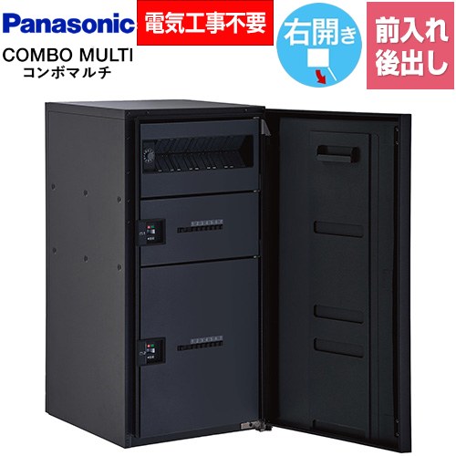 [CTN1251RTB] COMBO MULTO ジャズバンドマルチ パナソニック 宅配ボックス席 郵便受け一体型宅配ボックス席 ラージタイプ 2ボックス席 右くい違い 前入れ/後出し（FR） うしろ押し名取り草錠（キーレス） 鋳鉄黒いこと色 【貨物輸送無料】