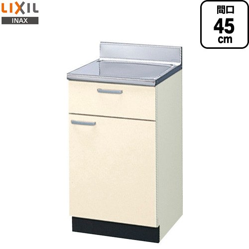 [GKF-T-45Y] セクショナルキッチン GKシリーズ LIXIL 流し台 調理台 間口：45cm 右開きのみ 高さ：80cm 奥行：55cm アイボリー 【送料無料】【直送 代引・土日祝配送・時間指定 不可】｜関西トリカエ隊店