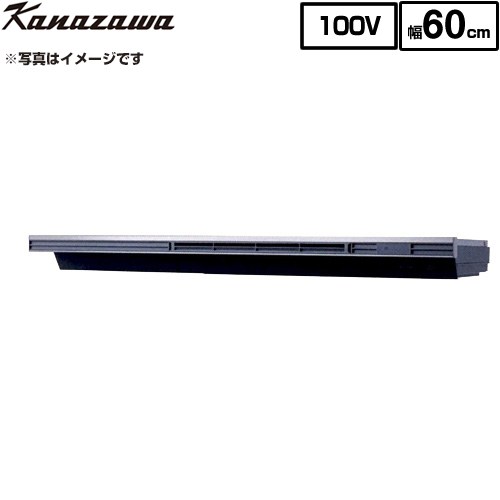[KSV-E060DSR] Eタイプ 薄型・低騒音モデル 金澤工業 蒸気排出ユニット 幅60cm 消費電力（50/60Hz）：10/9W モーター：くまとり式 シルバー色 【送料無料】
