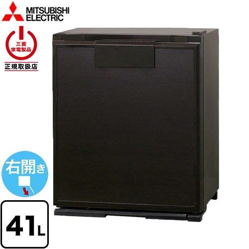 [RD-404-M] グラン・ペルチェ ペルチェ式電子冷蔵庫（業務用） 三菱 冷蔵庫 片開き 右開き 41L 【1～2人向け】 【小型】 ダークブラウン 扉：木目調 【送料無料】【特別配送】【設置・リサイクル希望の場合は代引不可】