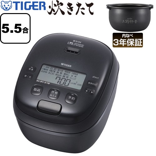 [JRI-T100-K] 圧力IHジャー炊飯器 炊きたて タイガー 炊飯器 圧力IH・釜包みIH・多段階圧力 最大炊飯容量：1.0L 5.5合炊き なべ厚特厚約3mm 1m ブラック 【送料無料】｜関西トリカエ隊店