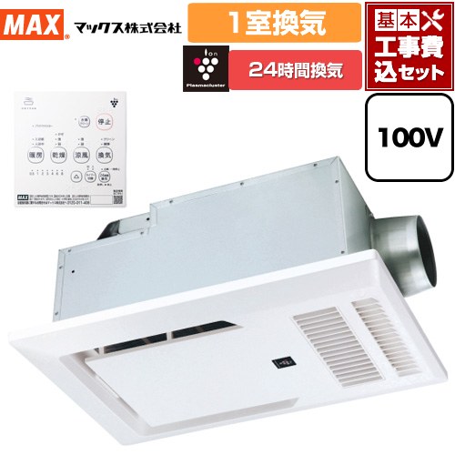 【工事費込セット（商品＋基本工事）】 [BRS-C101HR-CX2] ドライファン リフォームBRSシリーズ 交換用 マックス 浴室換気乾燥暖房器 天井 1室換気 リモコン付属 【リフォーム認定商品】【電気式】