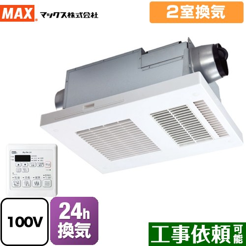 マックス　Dry-Fan 浴室暖房換気乾燥機（2室）BS-132EHA 1台 楽天市場】[BS-132EHA-1] DRYFAN(ドライファン) EHAシリーズ マックス