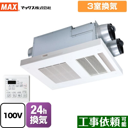 【在庫あり】[BS-133EHA-1] DRYFAN(ドライファン) EHAシリーズ マックス 浴室換気乾燥暖房器 浴室 3室換気 集合住宅用 【電気タイプ】 リモコン付属 【送料無料】