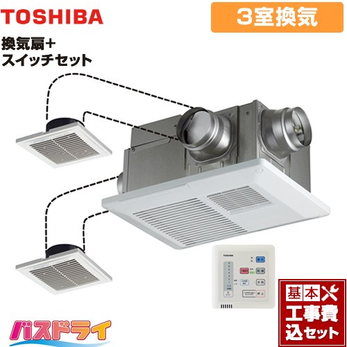 【リフォーム認定商品】【工事費込セット（商品＋基本工事）】 [DVB-18ST4+DBC-18SA4] バスドライ+スイッチセット 東芝 浴室換気乾燥暖房器 浴室・洗面所・トイレ 3部屋換気用 リモコン付属