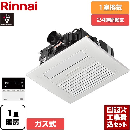 【工事費込セット（商品＋基本工事）】 [RBH-C4102K1P] RBH-C4102シリーズ リンナイ ガス温水式浴室乾燥機 天井埋込形 1室換気用 リモコン付属 【送料無料】【ガス式】