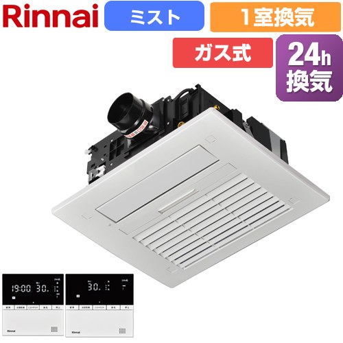 RBHM-C4101K1P 浴室暖房乾燥機 リンナイ 浴室換気乾燥暖房器 天井埋込型 RBHM-C4101K1P 浴室暖房乾燥機 リンナイ