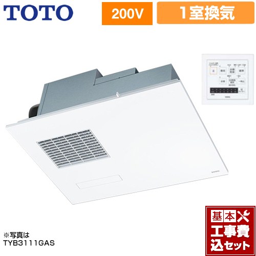 【リフォーム認定商品】【工事費込セット（商品＋基本工事）】 [TYB3121GAS] 取り替え三乾王　TYB3100シリーズ TOTO 浴室換気乾燥暖房器 ビルトインタイプ（天井埋め込み） 1室換気タイプ リモコン付属