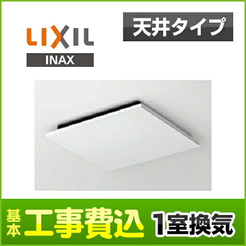 全商品オープニング価格特別価格 楽天市場 工事費込セット 商品 基本工事 Uf 27a Inax 浴室換気扇 ユニットバス用換気扇 浴室 用換気扇 Uf 23aの後継機種 天井換気扇 送料無料 関西トリカエ隊楽天市場店 正規店仕入れの Lexusoman Com