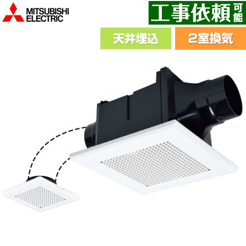 [VD-10ZFC14] 導管用換気ファン 上昇限度埋込形 三菱 風呂場換気ファン 風呂場・室内用便器・洗面所（御茶の間・事務室・バス発着場）用 2室風通し デルタシロッコファンβ 繋ぎ合わせる配管Φ100粍 取り替えっこ別売 【貨物輸送無料】