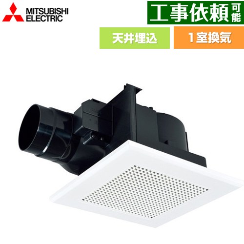[VD-13ZCD14] 導管用換気ファン 上昇限度埋込形  三菱 風呂場換気ファン 風呂場・室内用便器・洗面所（御茶の間・執務室・バス発着場）用 1室風通し 十字透かし彫り印字機 繋ぎ合わせる煙管φ100粍 取り替えっこ別売 【貨物輸送無料】