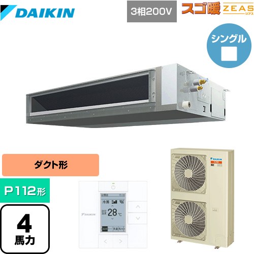 [SDRMM112BB] 寒冷地向け スゴ暖ZEAS(ジアス) ダイキン 業務用エアコン 天井埋込ダクト形 標準タイプ P112形 4馬力相当 【送料無料】【メーカー直送品】【代引・土日祝配送 不可】