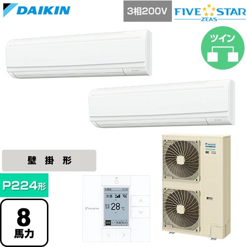 [SSRA224DD] FIVE STAR ZEAS ファイブスタージアス ダイキン 業務用エアコン 壁掛形 P224形 8馬力相当 フレッシュホワイト 【送料無料】【直送 代引・土日祝配送 不可】