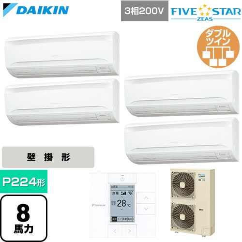 [SSRA224DW] FIVE STAR ZEAS ファイブスタージアス ダイキン 業務用エアコン 壁掛形 P224形 8馬力相当 フレッシュホワイト 【送料無料】【直送 代引・土日祝配送 不可】