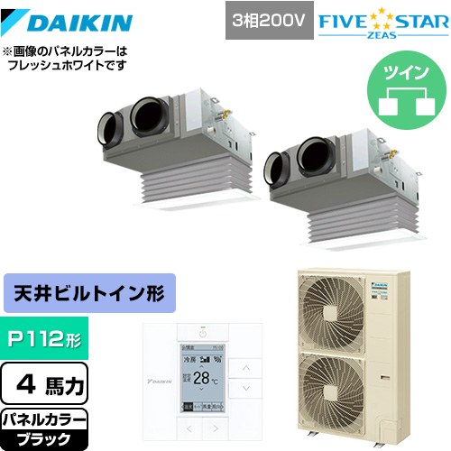 [SSRB112CD-K] FIVE STAR ZEAS ダイキン 業務用エアコン 天井埋込カセット形 ビルトインHiタイプ P112形 4馬力相当 ブラック 【送料無料】【メーカー直送品】【代引・土日祝配送 不可】