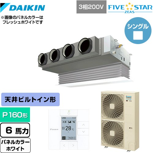 [SSRB160C-W] FIVE STAR ZEAS ダイキン 業務用エアコン 天井埋込カセット形 ビルトインHiタイプ P160形 6馬力相当 ホワイト 【送料無料】【メーカー直送品】【代引・土日祝配送 不可】