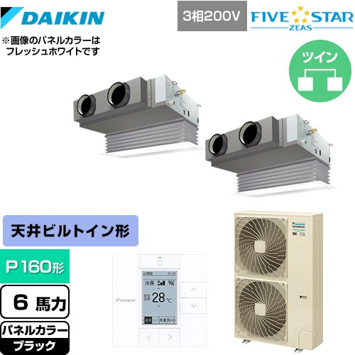 [SSRB160CD-K] FIVE STAR ZEAS ダイキン 業務用エアコン 天井埋込カセット形 ビルトインHiタイプ P160形 6馬力相当 ブラック 【送料無料】【メーカー直送品】【代引・土日祝配送 不可】