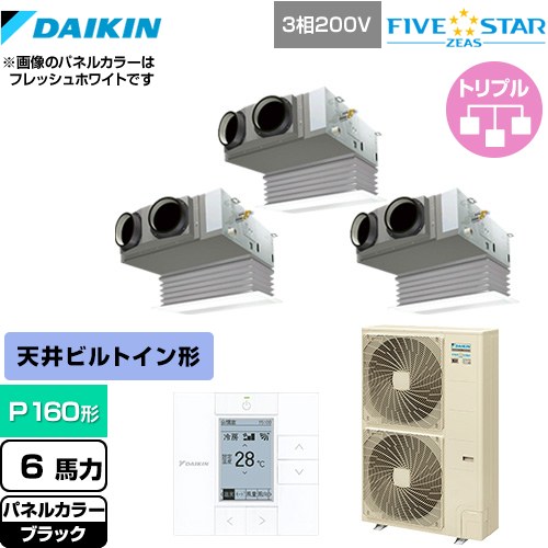 [SSRB160CM-K] FIVE STAR ZEAS ダイキン 業務用エアコン 天井埋込カセット形 ビルトインHiタイプ P160形 6馬力相当 ブラック 【送料無料】【メーカー直送品】【代引・土日祝配送 不可】