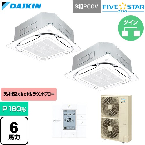 [SSRC160DD-F] FIVE STAR ZEAS ファイブスタージアス ダイキン 業務用エアコン 天井埋込カセット形S-ラウンドフロー センシングタイプ P160形 6馬力相当 フレッシュホワイト 【送料無料】【直送 代引・土日祝配送 不可】