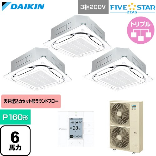[SSRC160DM-F] FIVE STAR ZEAS ファイブスタージアス ダイキン 業務用エアコン 天井埋込カセット形S-ラウンドフロー センシングタイプ P160形 6馬力相当 フレッシュホワイト 【送料無料】【直送 代引・土日祝配送 不可】