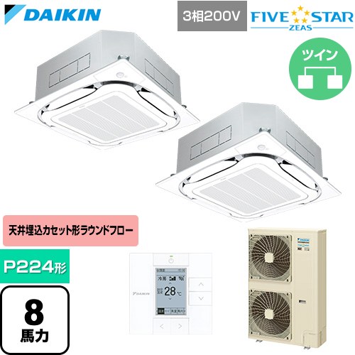 [SSRC224DD-F] FIVE STAR ZEAS ファイブスタージアス ダイキン 業務用エアコン 天井埋込カセット形S-ラウンドフロー センシングタイプ P224形 8馬力相当 フレッシュホワイト 【送料無料】【直送 代引・土日祝配送 不可】