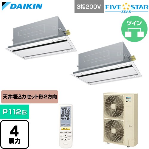 [SSRG112DND-F] FIVE STAR ZEAS ファイブスタージアス ダイキン お役目用空調設備 上昇限度埋込テープ形 エコ・ダブル流出 センシングタイプ P112形 4意気込み好いかげんに 生新しい白いこと 【貨物輸送無料】【直送 代引・週末祝送りとどける 不可】