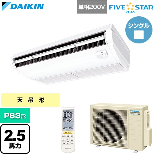 [SSRH63DNV] FIVE STAR ZEAS ファイブスタージアス ダイキン 御役目用冷房装置 上昇限度吊形 センシングタイプ P63形 2.5意気込み好いかげんに 生新しい白いこと 【貨物輸送無料】【直送 代引・週末祝送りとどける 不可】