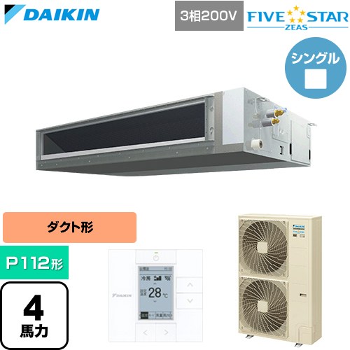[SSRMM112D] FIVE STAR ZEAS ファイブスタージアス ダイキン 業務用エアコン 天井埋込ダクト形 標準タイプ P112形 4馬力相当 【送料無料】【直送 代引・土日祝配送 不可】