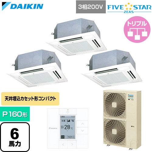[SSRN160DM-F] FIVE STAR ZEAS ファイブスタージアス ダイキン 業務用エアコン 天井埋込カセット形 マルチフロータイプ ショーカセ P160形 6馬力相当 フレッシュホワイト 【送料無料】【直送 代引・土日祝配送 不可】