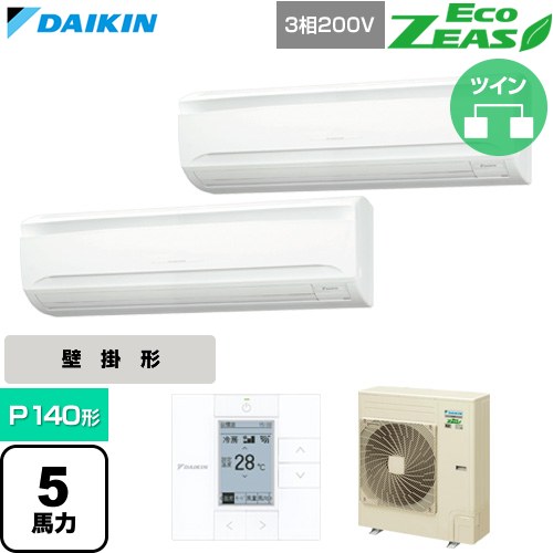 [SZRA140CD] EcoZEAS エコジアス ダイキン 業務用エアコン 壁掛形 P140形 5馬力相当 フレッシュホワイト 【送料無料】【直送 代引・土日祝配送 不可】