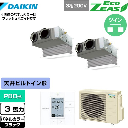 [SZRB80BYTD-K] EcoZEAS エコジアス ダイキン 業務用エアコン 天井埋込カセット形 ビルトインHiタイプ P80形 3馬力相当 ブラック 【送料無料】【メーカー直送品】【代引・土日祝配送 不可】
